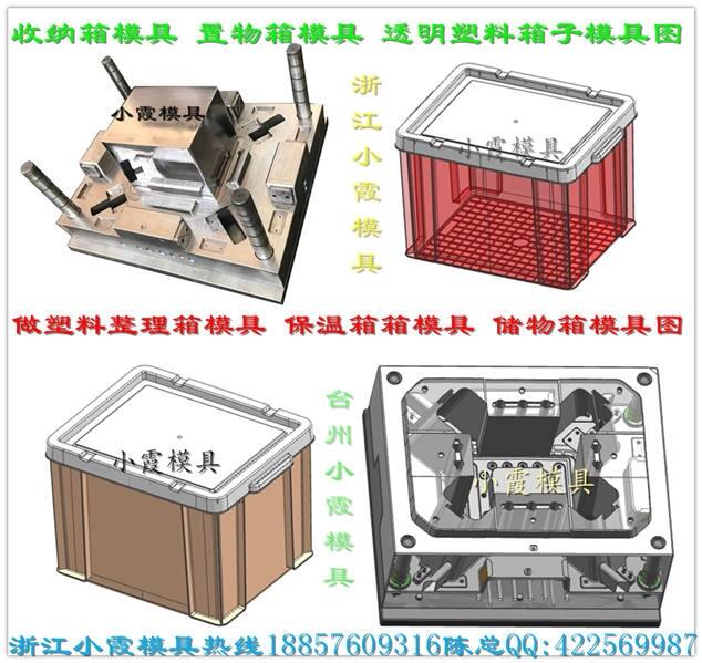 注塑工具箱模具做一個(gè)