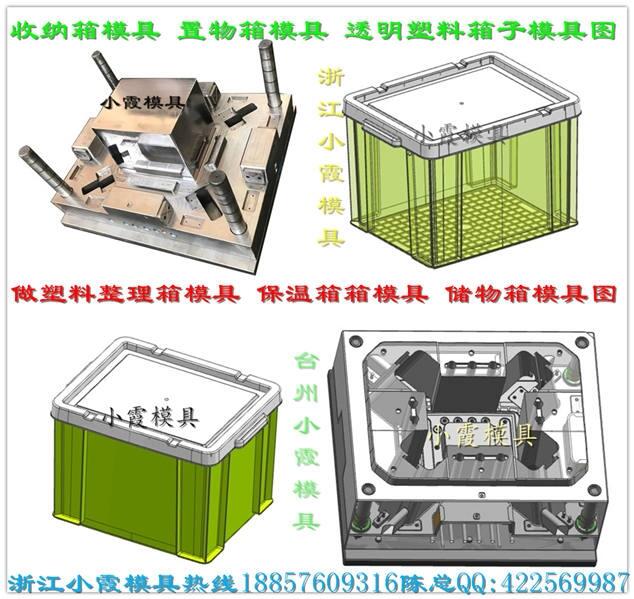 很棒的注射塑料模具，注射加大塑料物流箱子模具