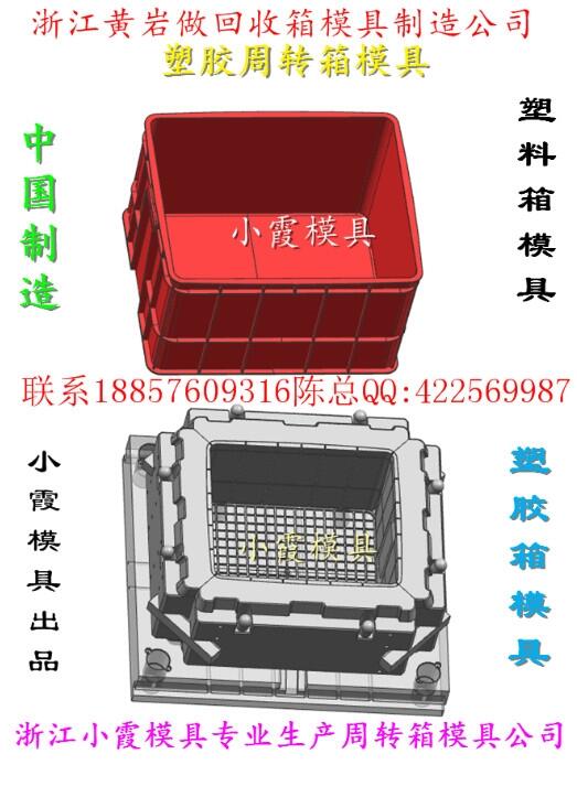 黃巖注塑模制造臺(tái)州塑膠模制造