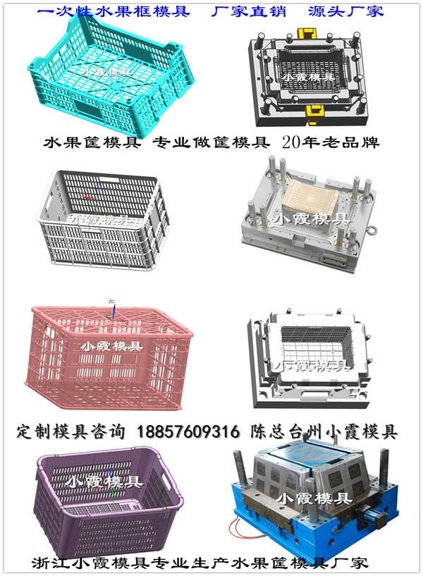 水果框模具	籮筐模具