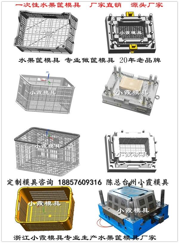 蔬菜框模具	筐模具