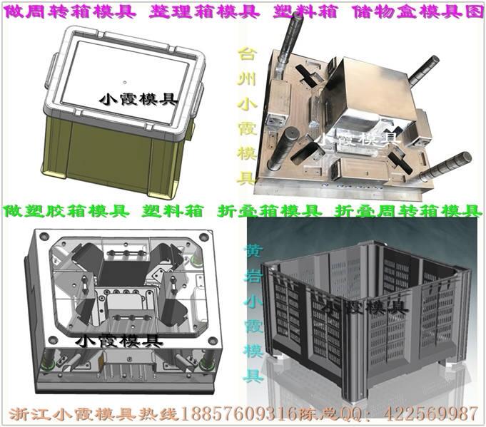 整理箱模具生產(chǎn)廠家	儲物盒模具生產(chǎn)廠家