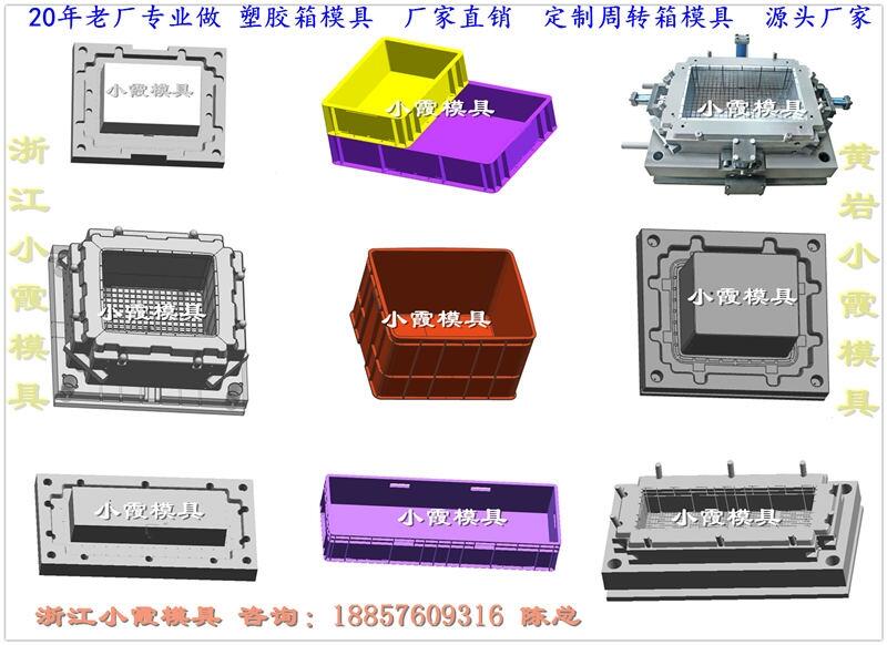 做周轉(zhuǎn)箱模具的廠家	做膠框模具的廠家