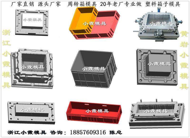 黃巖做折疊箱模具廠	黃巖做工具箱模具廠