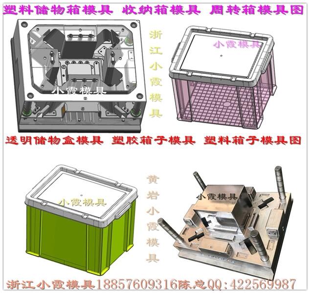 整理箱模具設(shè)計(jì)制造一體化	收納箱模具設(shè)計(jì)制造一體化