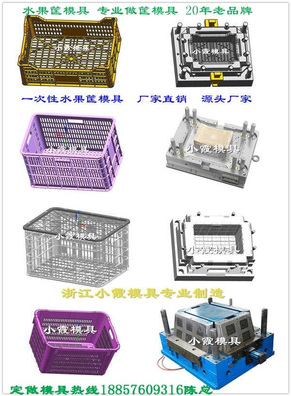 膠筐模具源頭廠家