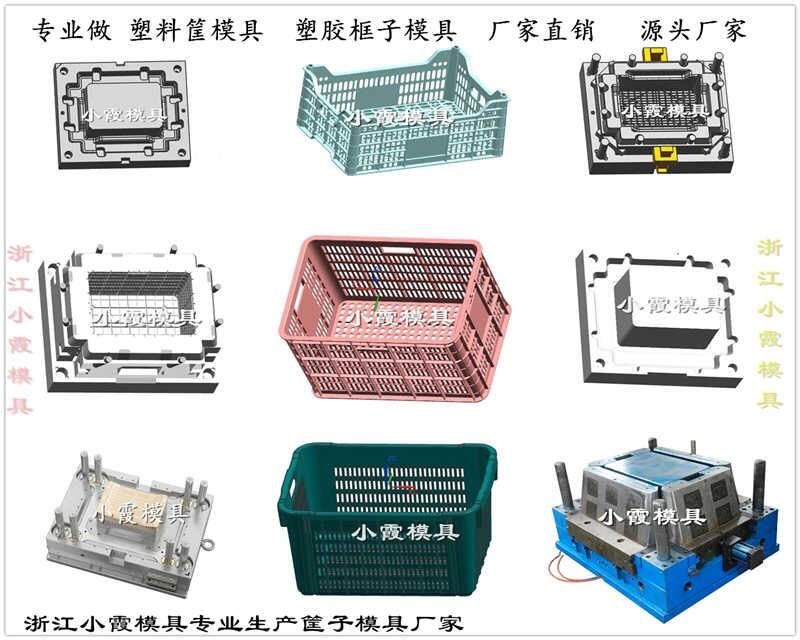 膠筐模具廠家直銷