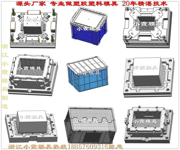 塑膠周轉箱模具源頭工廠