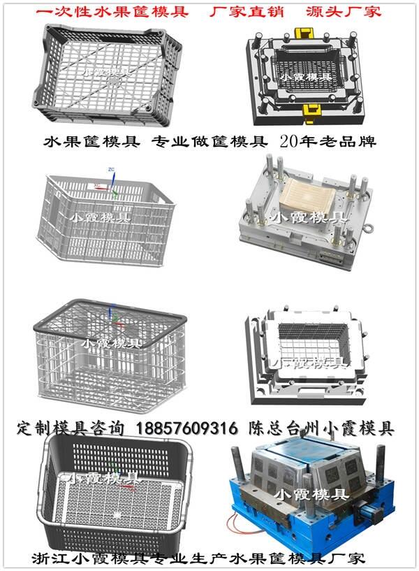 塑料水果框模具設計加工