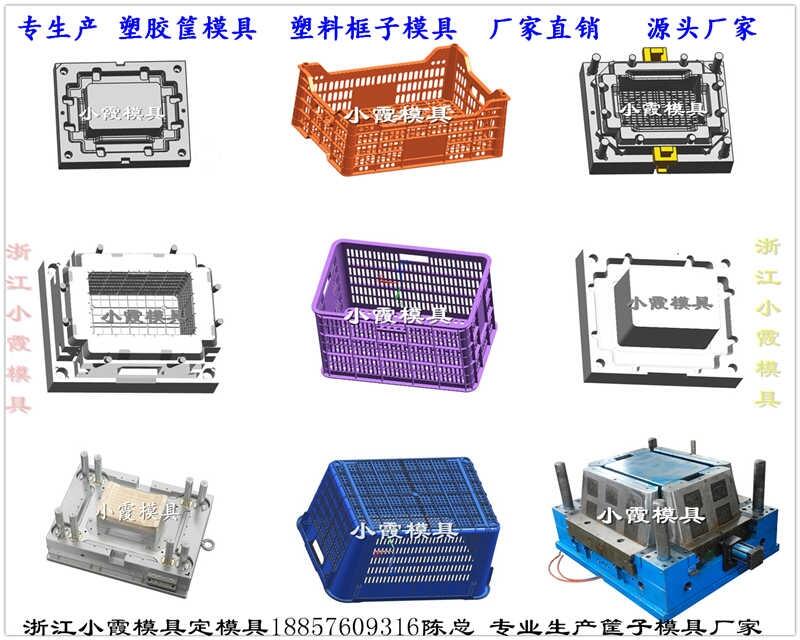 筐模具源頭廠家