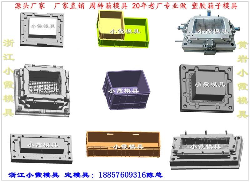 折疊箱模具廠