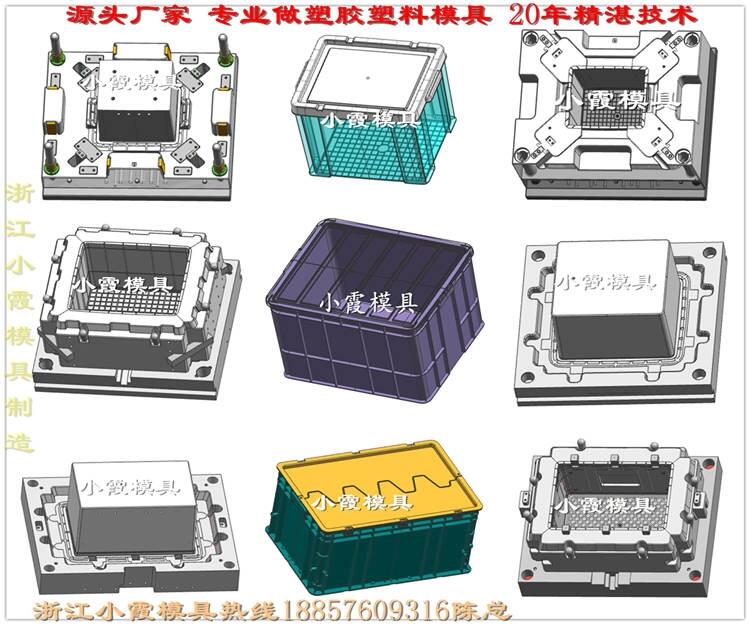 儲物箱模具設(shè)計制造