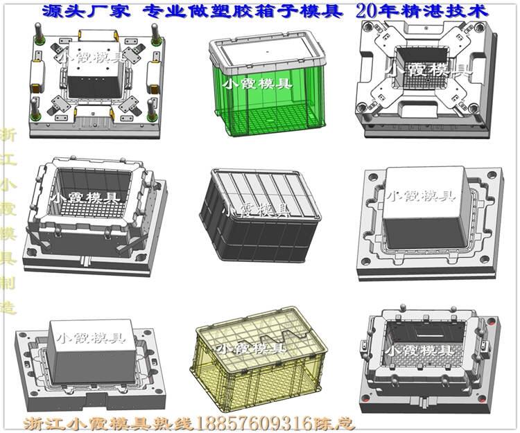 收納盒模具加工制造