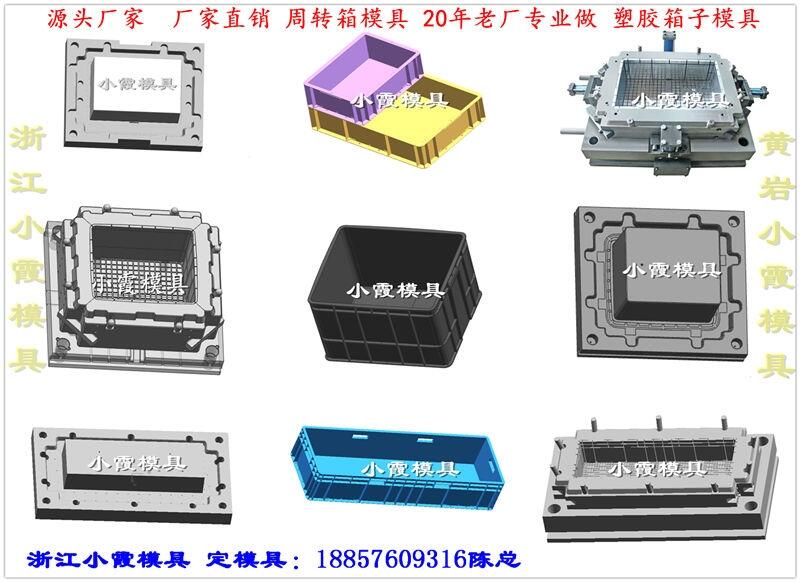 冷凍箱模具源頭廠家