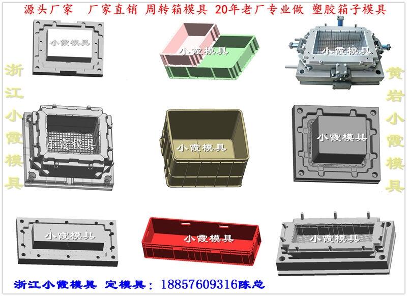 冷藏箱模具供應(yīng)商