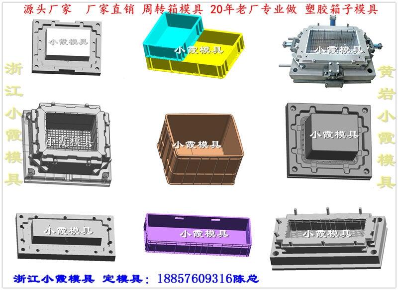 膠箱模具生產(chǎn)廠家