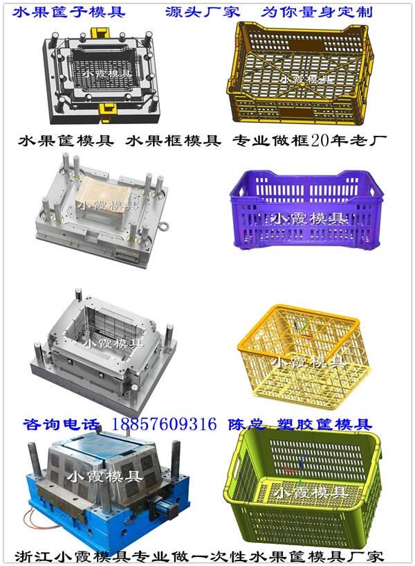 做水果框模具的廠家