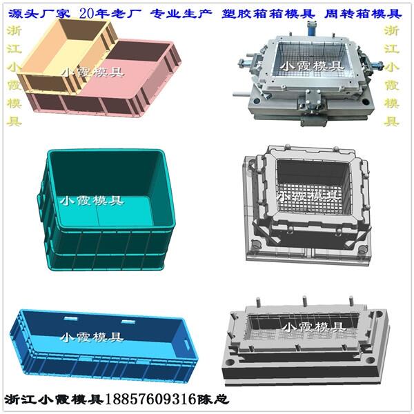 浙江冷凍箱模具加工生產(chǎn)