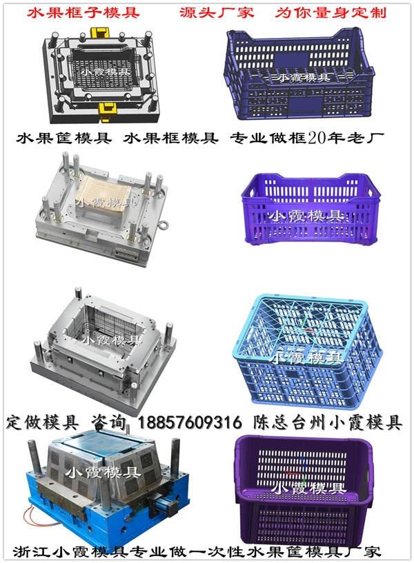 專業(yè)做周轉(zhuǎn)筐模具廠家設(shè)計(jì)加工