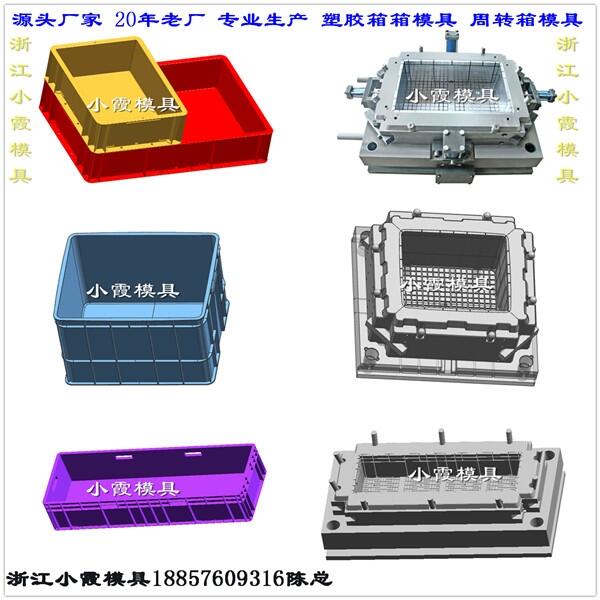 周轉(zhuǎn)箱模具源頭工廠