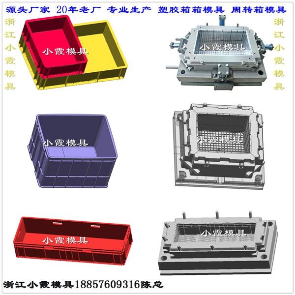 折疊箱模具源頭工廠