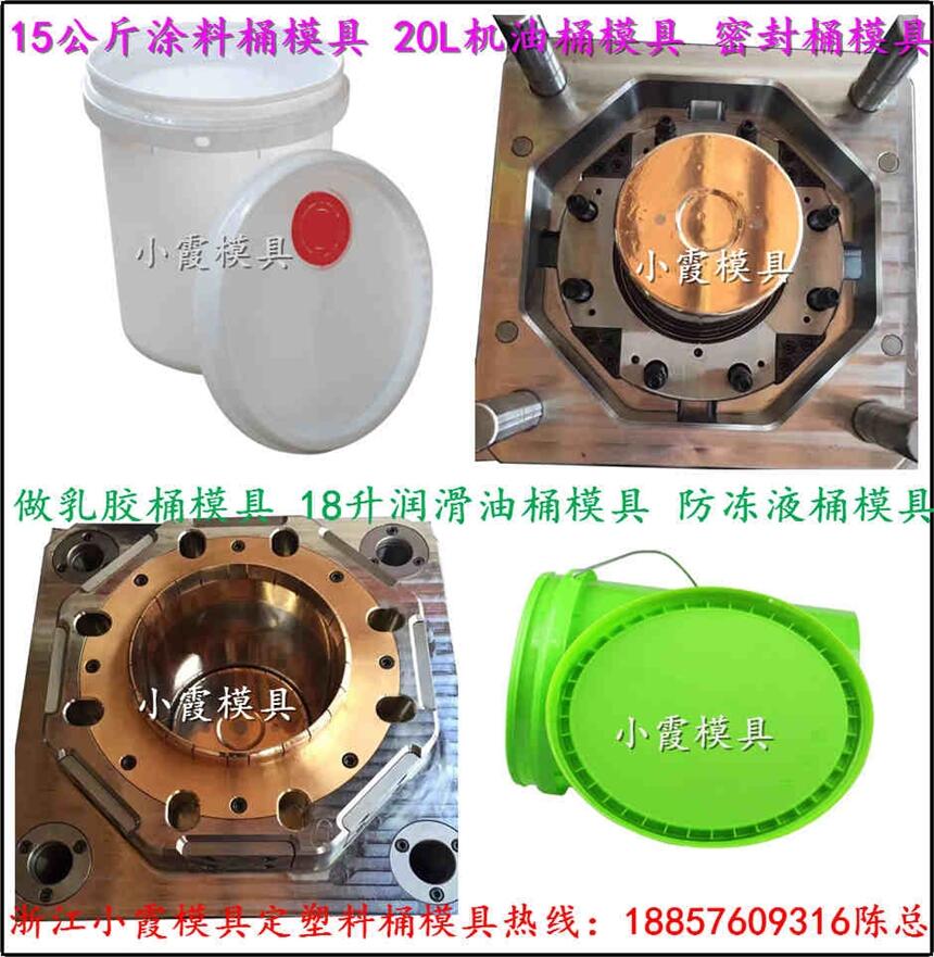 8L,9L10L12L15升化工桶模具加工制造今年做的多的廠家