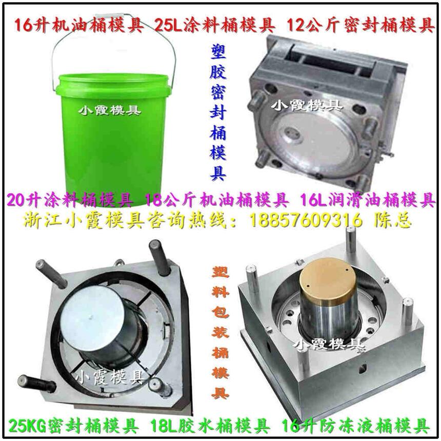 PE塑膠25公斤30公斤20公斤膠水桶模具設(shè)計加工