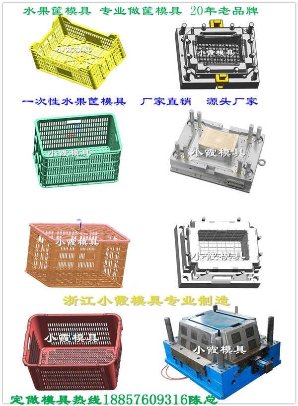 膠筐模具供應商