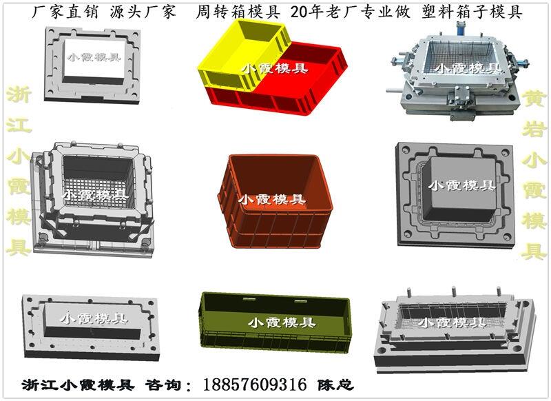 工具箱塑膠模具設(shè)計(jì)制造一體化	周轉(zhuǎn)筐塑膠模具設(shè)計(jì)制造一體化