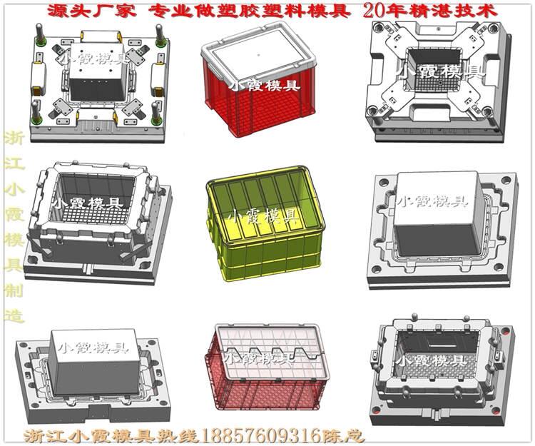 折疊箱模具設計制造一體化