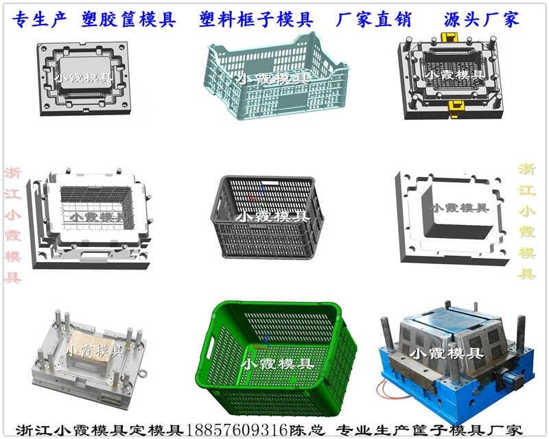 周轉(zhuǎn)筐模具設(shè)計(jì)制造一體化