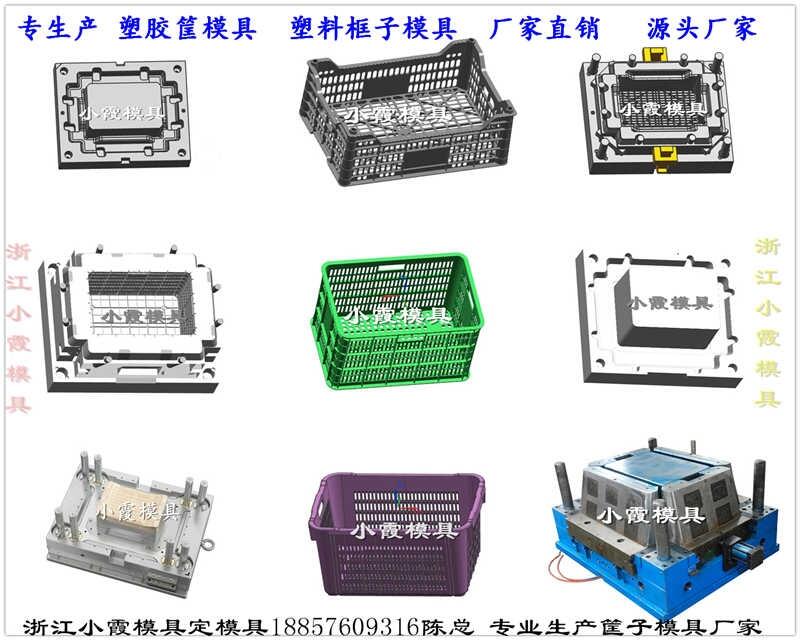 蔬菜筐模具設(shè)計制造一體化