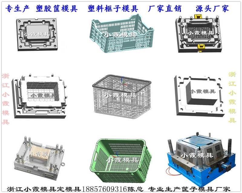 籮筐模具設(shè)計(jì)制造一體化