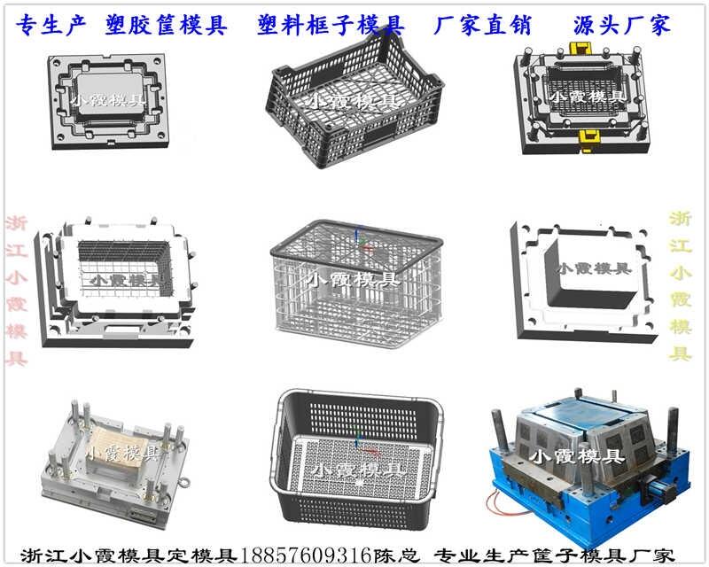 蔬菜框模具設計制造一體化