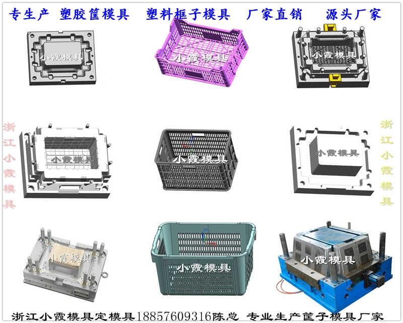 筐模具設(shè)計(jì)制造一體化