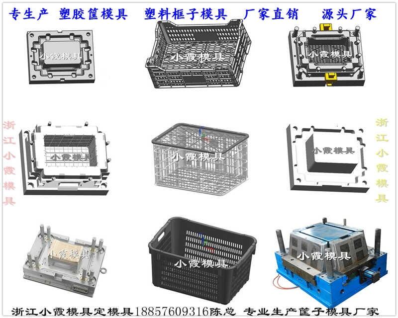 籃子模具設(shè)計制造一體化