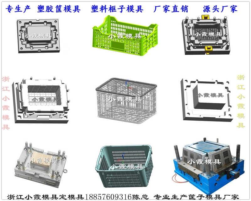 籮框模具設計制造一體化