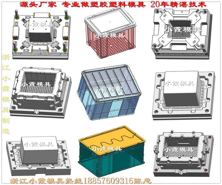 做折疊箱模具哪家好