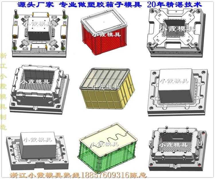 做冷藏箱模具哪家好設(shè)計制造