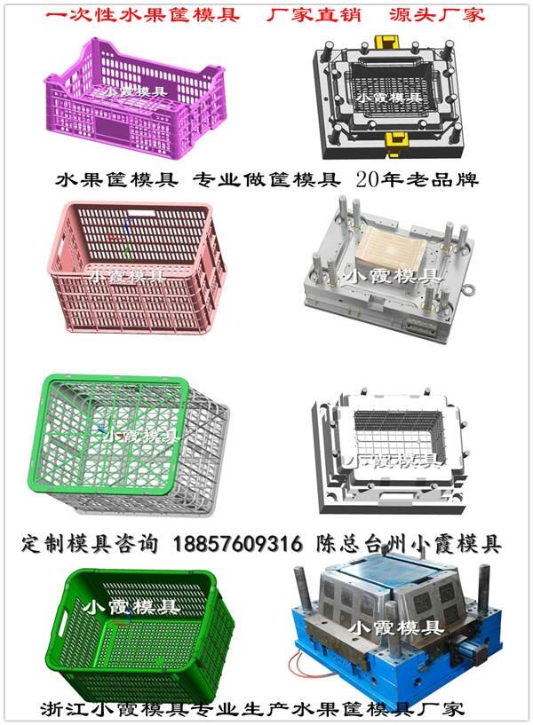 做水果框模具哪家好源頭工廠