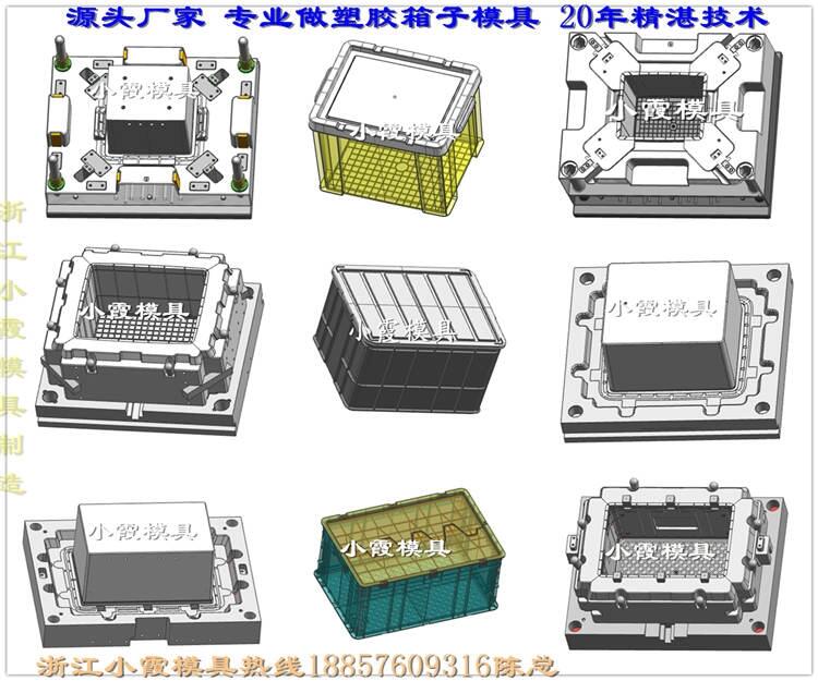 折疊箱模具源頭廠家