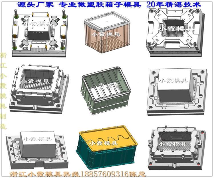 周轉(zhuǎn)筐模具源頭廠家