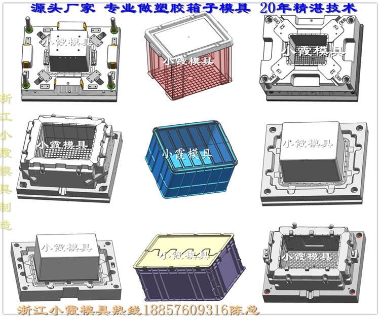 折疊箱模具廠家直銷(xiāo)加工生產(chǎn)