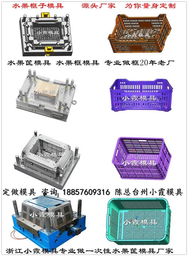 水果筐模具 設(shè)計制造