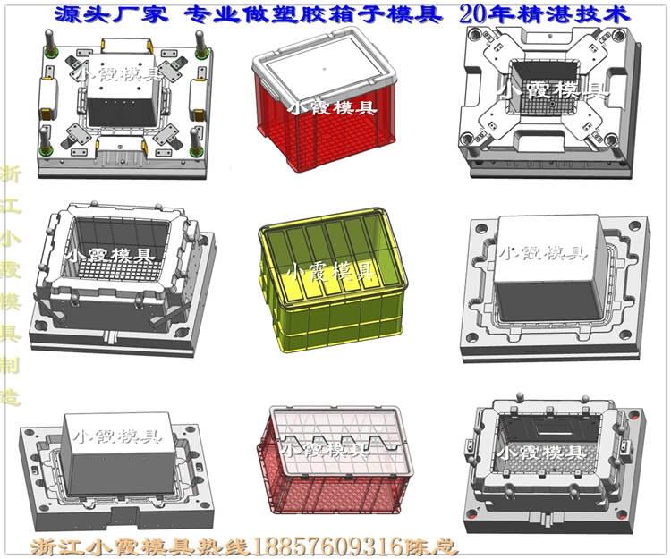 儲物箱注塑模具 	框注塑模具 公司