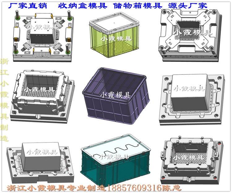 儲(chǔ)物盒注塑模具 	框注塑模具 設(shè)計(jì)制造