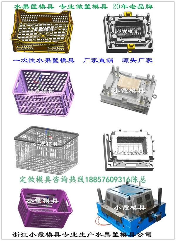 框注塑模具 	蔬菜筐注塑模具 設(shè)計(jì)加工