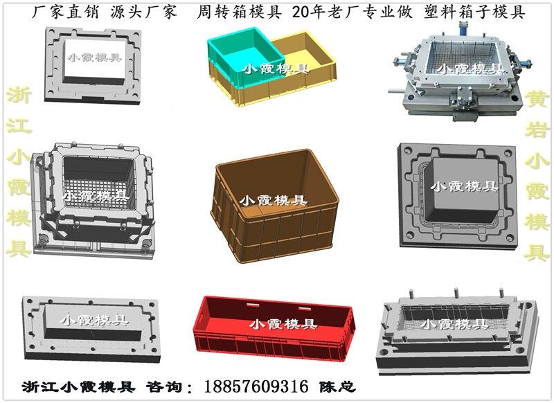 冷藏箱注射模具 	蔬菜筐注射模具 價格