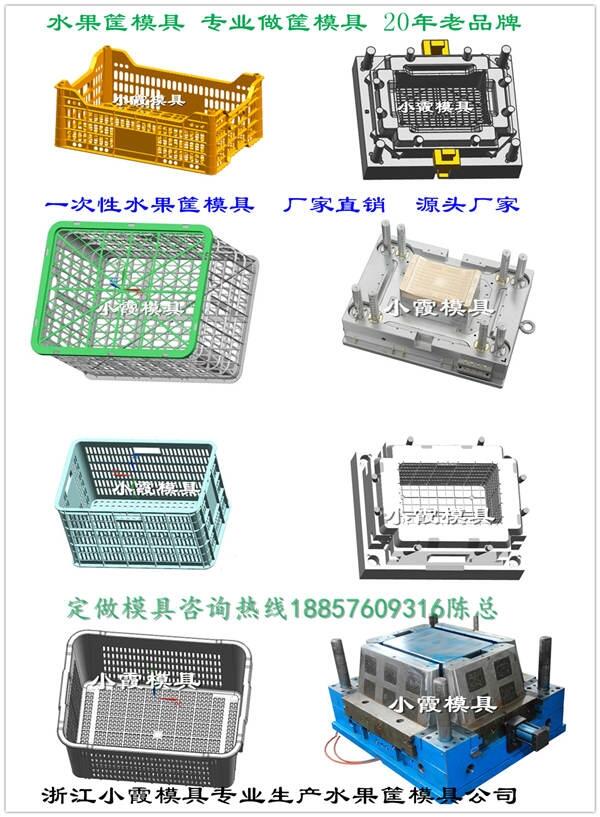 周轉(zhuǎn)筐注射模具 	筐注射模具