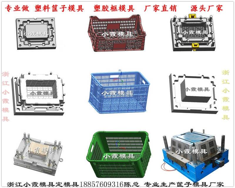 框注射模具 	收納盒注射模具 源頭工廠